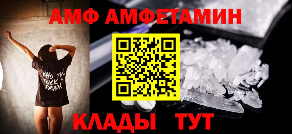 АМФ Premium Когалым