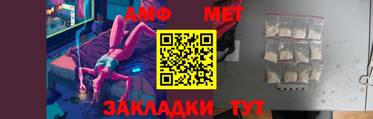 Когалым  Амфетамин Premium  Вход с VPN 