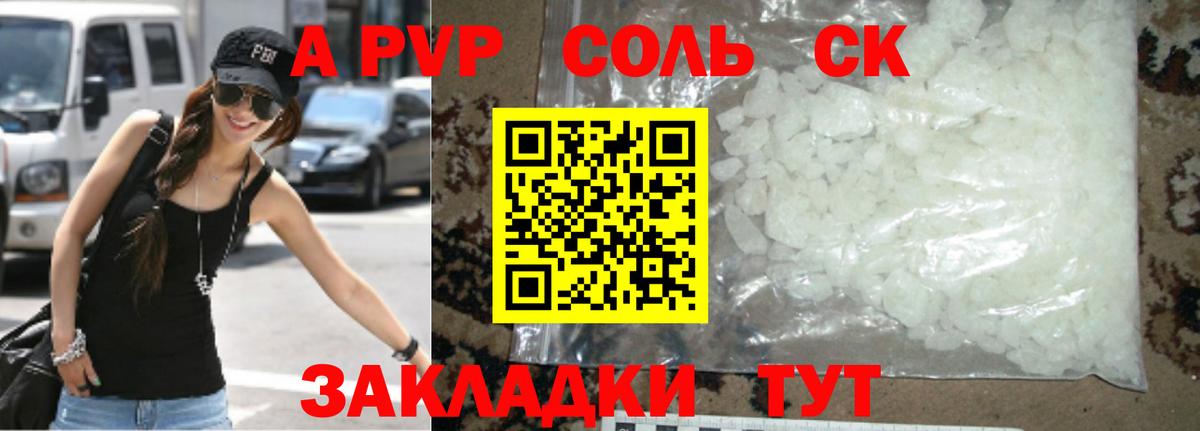 Alpha-PVP VHQ Когалым
