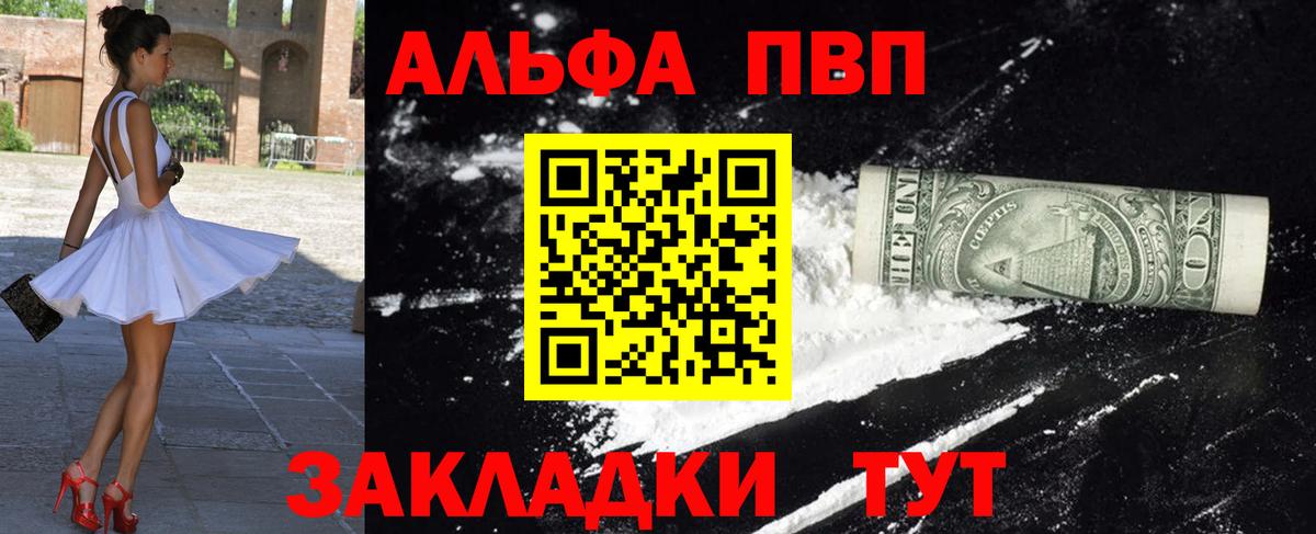 Когалым  А ПВП Crystall  Вход с VPN  Alfa_PVP кристаллы  Alpha PVP VHQ 