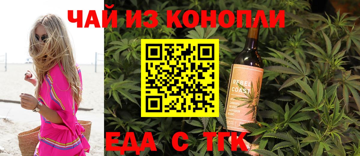 Canna-Cookies конопля  Вход с VPN  Когалым 