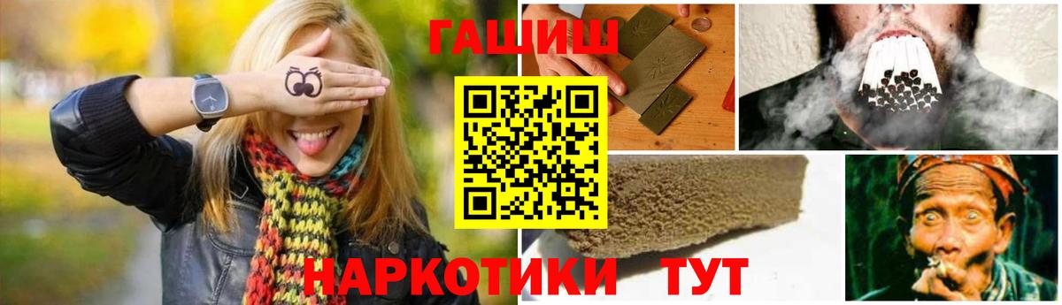 ГАШИШ убойный  ГАШИШ  ГАШИШ гарик  Когалым  Вход с VPN 