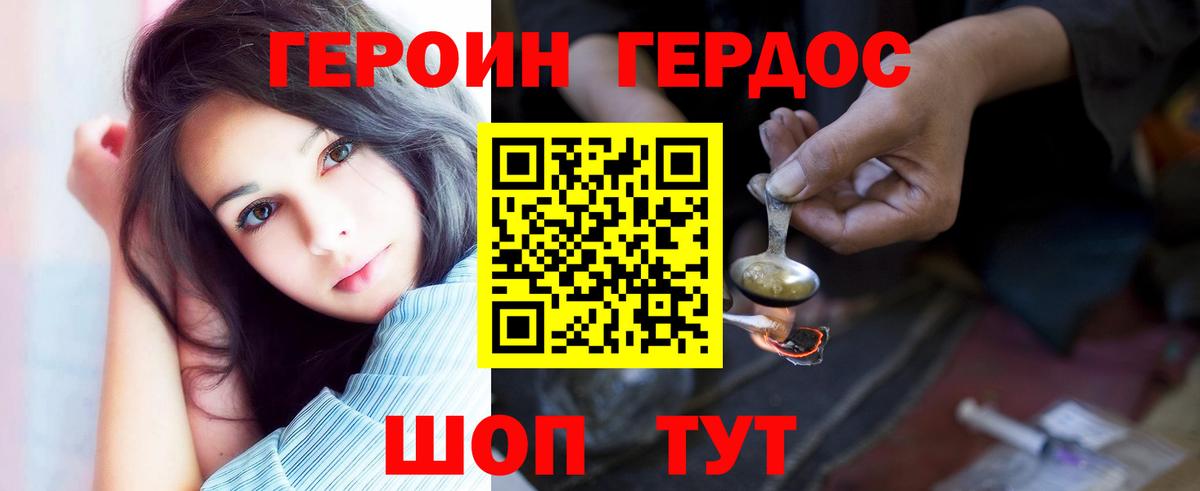 ГЕРОИН гречка  Вход с VPN  ГЕРОИН  Когалым 