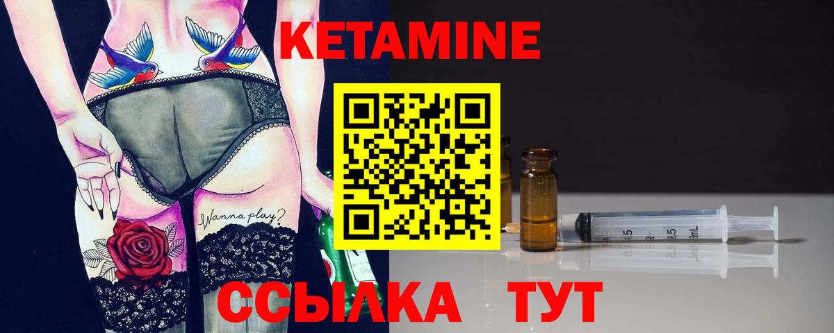 КЕТАМИН VHQ Когалым
