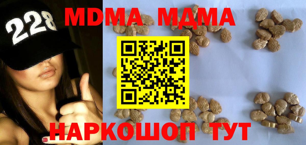 MDMA crystal  МДМА молли  Вход с VPN  МДМА  Когалым 