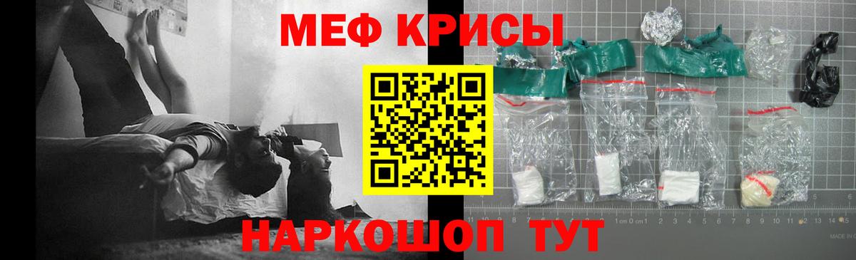 Меф mephedrone  Мефедрон  Когалым  Вход с VPN  МЯУ-МЯУ mephedrone 