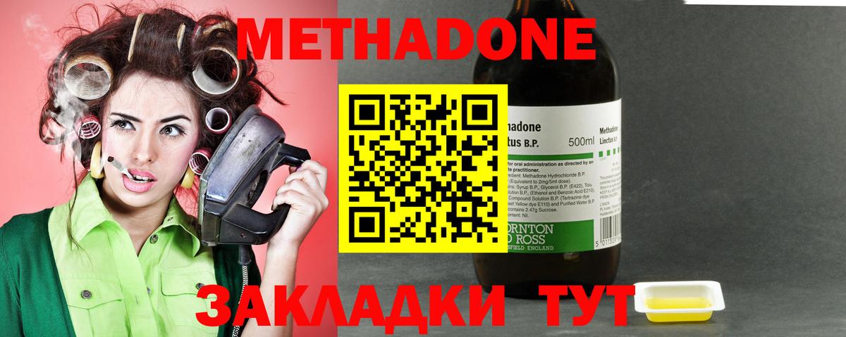 Метадон кристалл  МЕТАДОН мёд  Когалым  Вход с VPN 