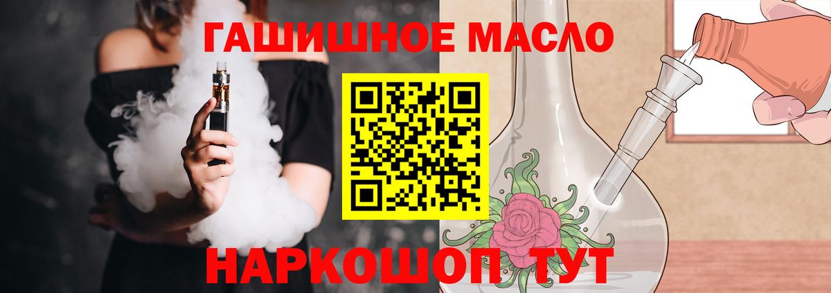 ТГК вейп Когалым
